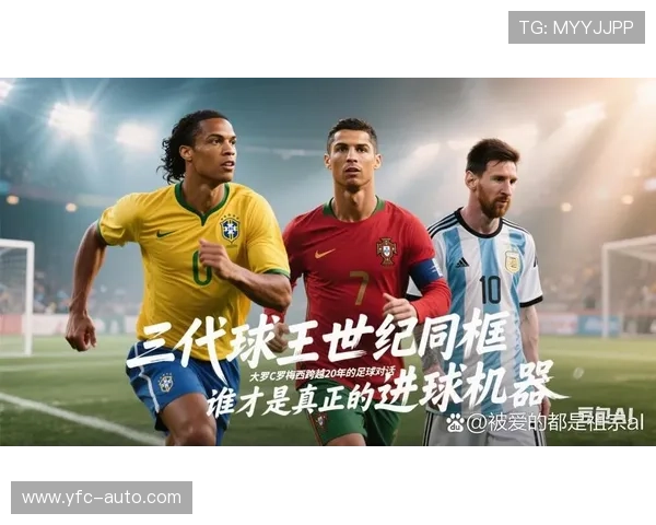 猜足球明星的趣味软件让你轻松识别球场传奇与新星球员